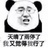 (⁎⚈᷀᷁ᴗ⚈᷀᷁⁎)