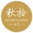 成都秋拾花艺