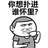 张三岁