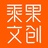 乘果文创