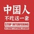 ·雾酿隅荷·