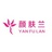 YANFULAN颜肤兰