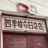 陈不欺我