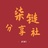小白分享社