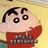 野原信之介