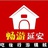 畅游延安