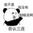 权伊斩