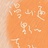 头号乐天派