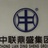 ISO体系认证