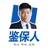 鉴保人Figo