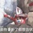 执法大队队长
