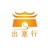 出塞行