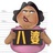 八婆美嬌娘