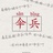 豆友186909339