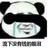 嘟嘟打人