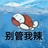 比耶斯