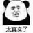 左轮