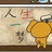 千叶没豆腐