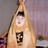 君渲墨