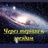 Знак водолея