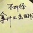 豆友189013445