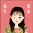 伯乐君呢