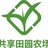 共享田园农场
