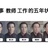 可爱多