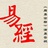 曹庆人