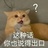 糯米团儿