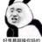 豆友191703303