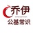 乔伊说公基常识