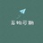 金麦豆