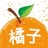 TZ橘子