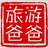 旅游走天下