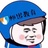淮南师出牛老师