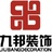 石家庄九邦装饰