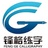 锋格练字加盟