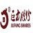 巨方引领电商