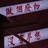 花生油