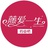 藤爱一生约会吧