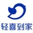 轻喜到家
