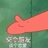小飞鸟