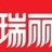 瑞丽时尚分享