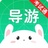 导游考试通APP