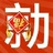 安伐柯