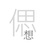 偲想家家