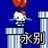 睡前记得关月亮