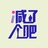 减了个肥