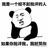 再范闲就是范建